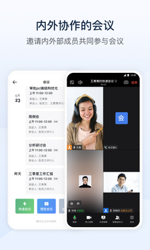 政務(wù)微信截圖