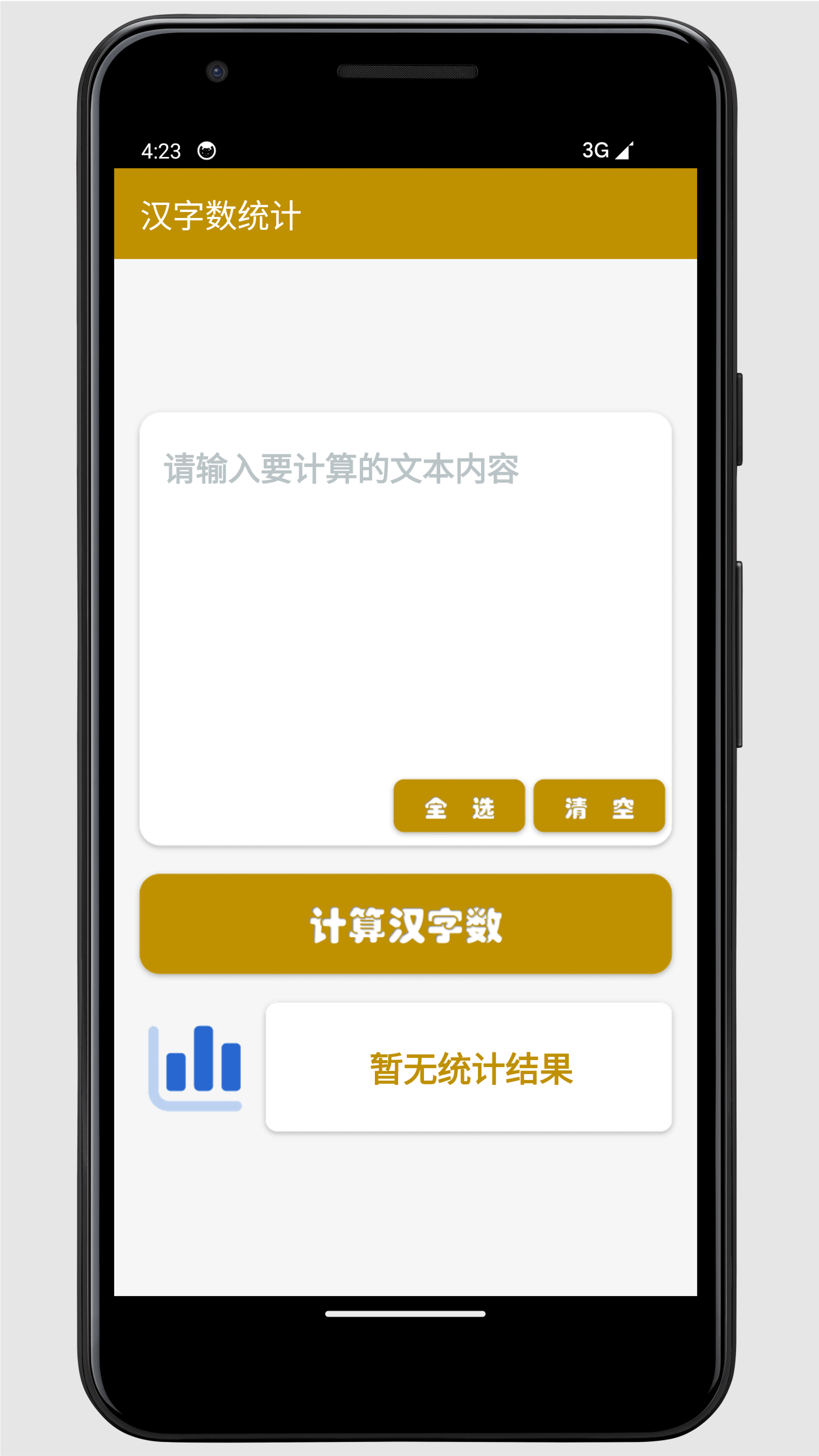 WordNum Tool截圖預(yù)覽
