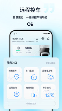 安吉星截圖