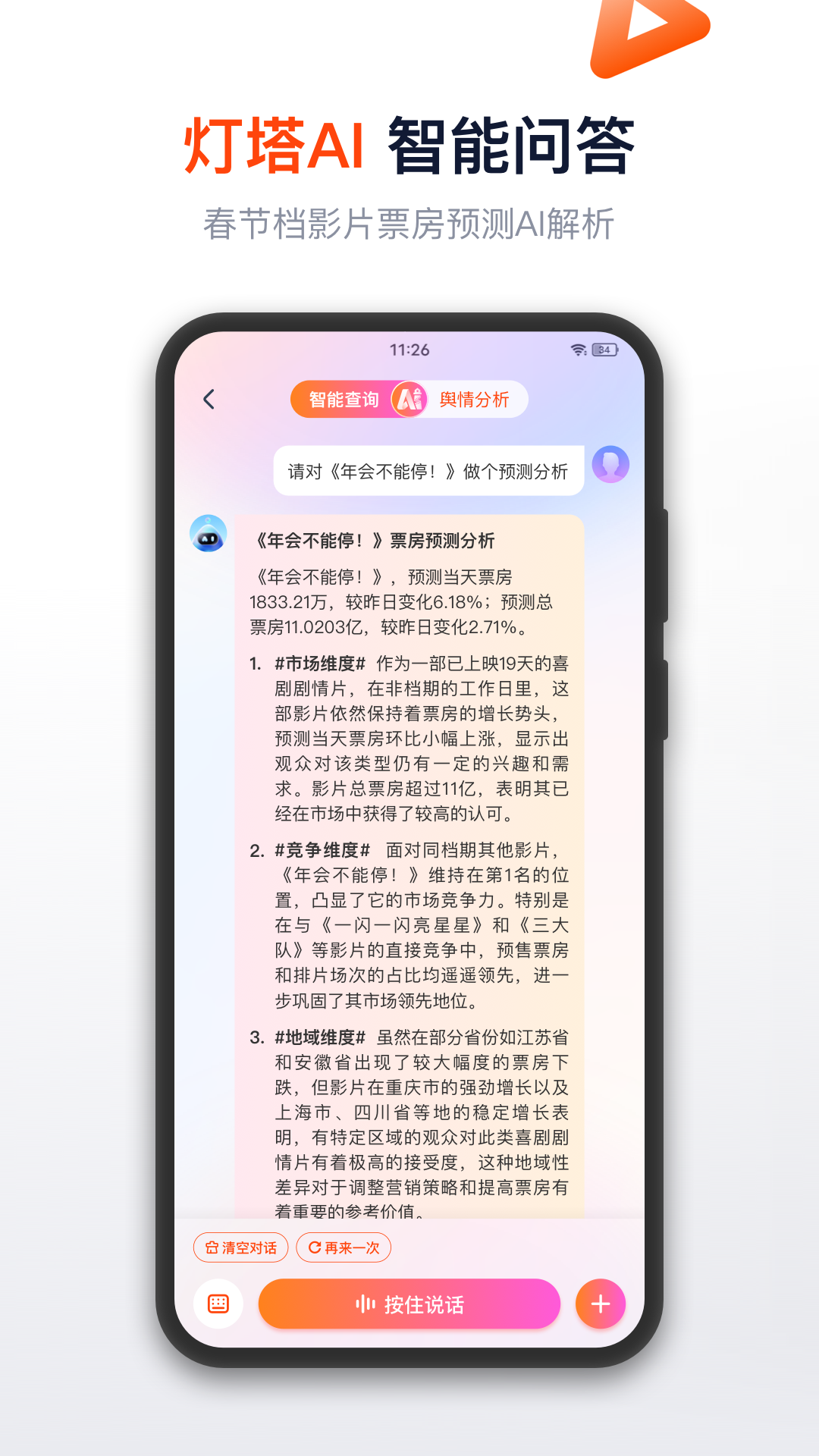 灯塔专业版v8.0.7截图5