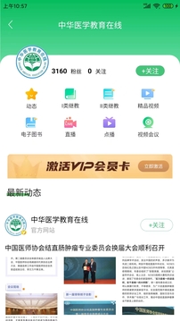 能康大醫(yī)生截圖