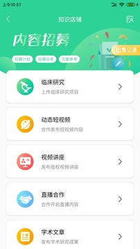 能康大醫(yī)生截圖