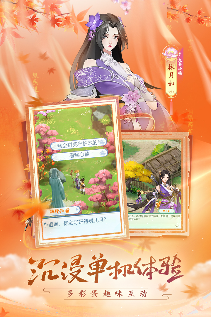 仙劍奇?zhèn)b傳：新的開始截圖預(yù)覽