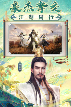 天龍八部2：飛龍戰(zhàn)天截圖