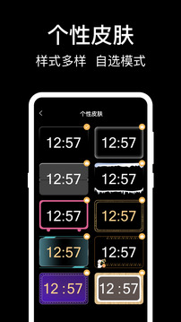 手機(jī)鬧鐘截圖