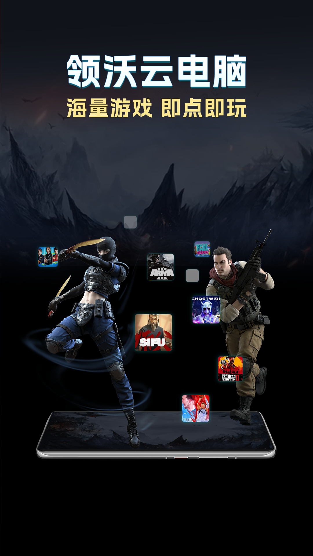 領(lǐng)沃云電腦截圖預(yù)覽