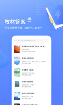 火星搜題截圖