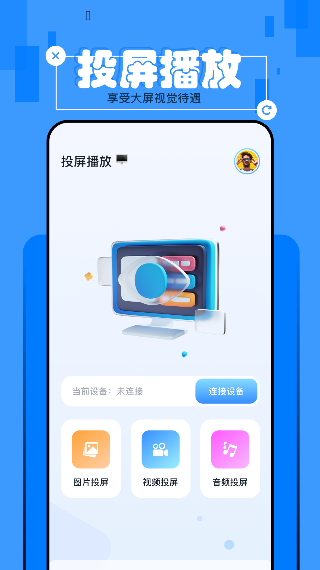 优选视频v1.7截图2