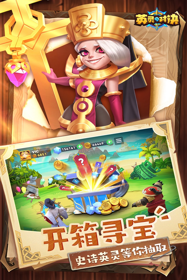 英靈對決截圖預(yù)覽