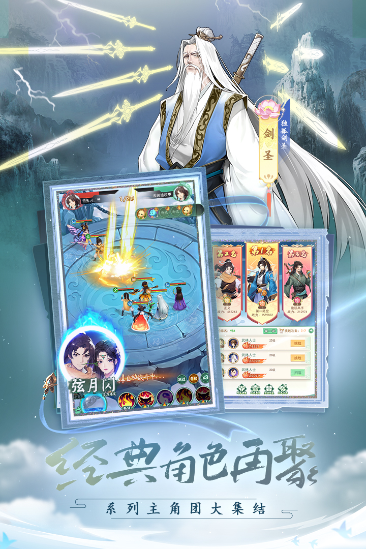 仙劍奇?zhèn)b傳：新的開始截圖預(yù)覽