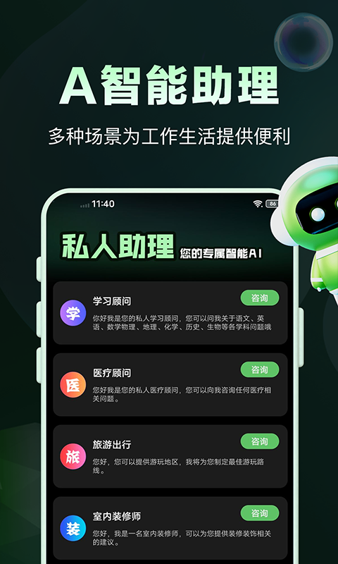 Chat写作专家v1.0.5截图1