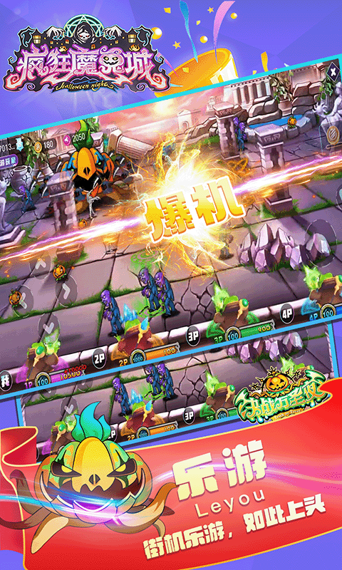 樂游街機(jī)截圖預(yù)覽