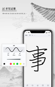寫點事截圖