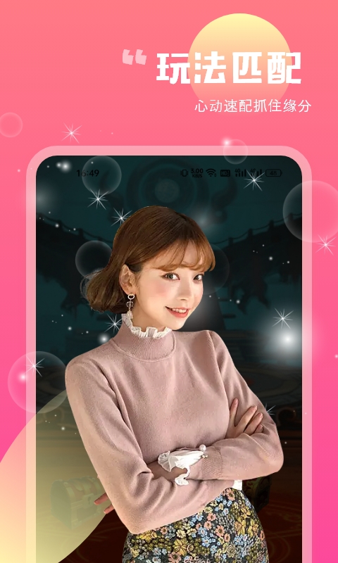 聊天唄截圖預(yù)覽