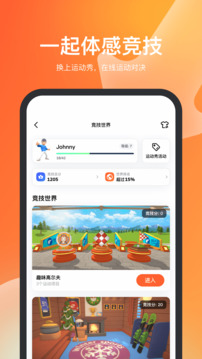 天天跳繩截圖