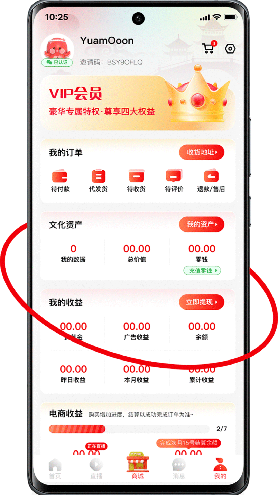 应用截图5预览