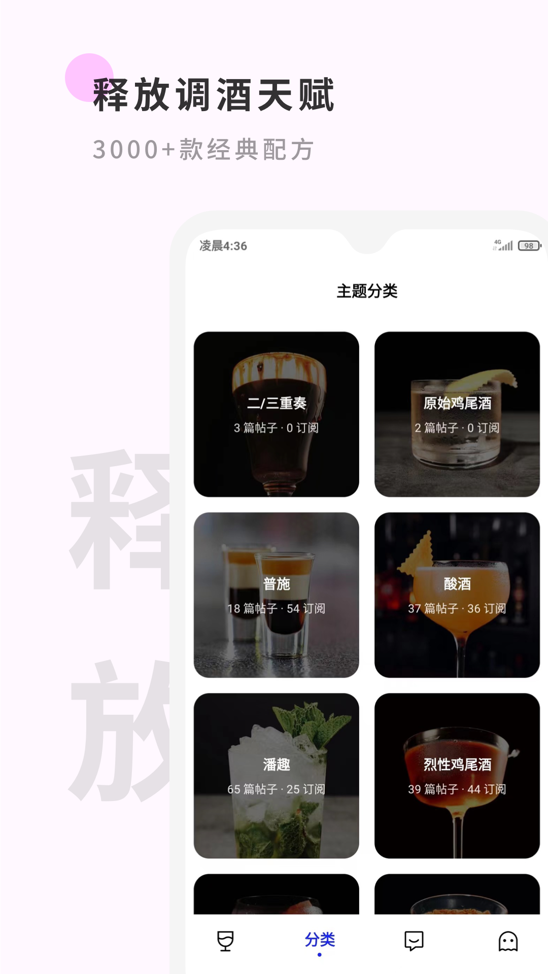 野醺v1.8截图1