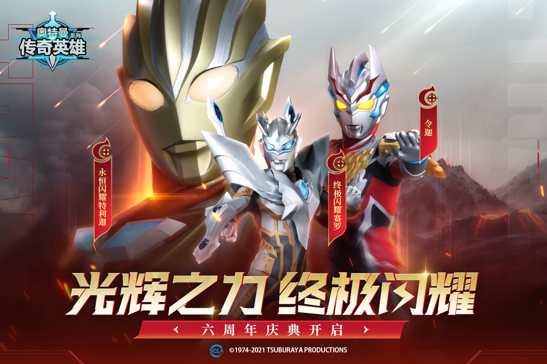 奧特曼傳奇英雄截圖預(yù)覽