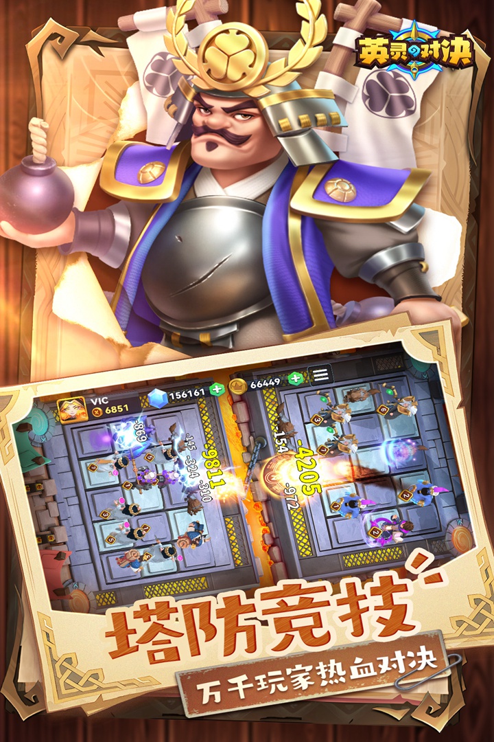 英靈對決截圖預(yù)覽