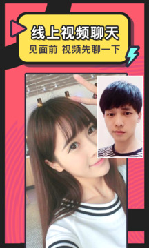 美麗約截圖