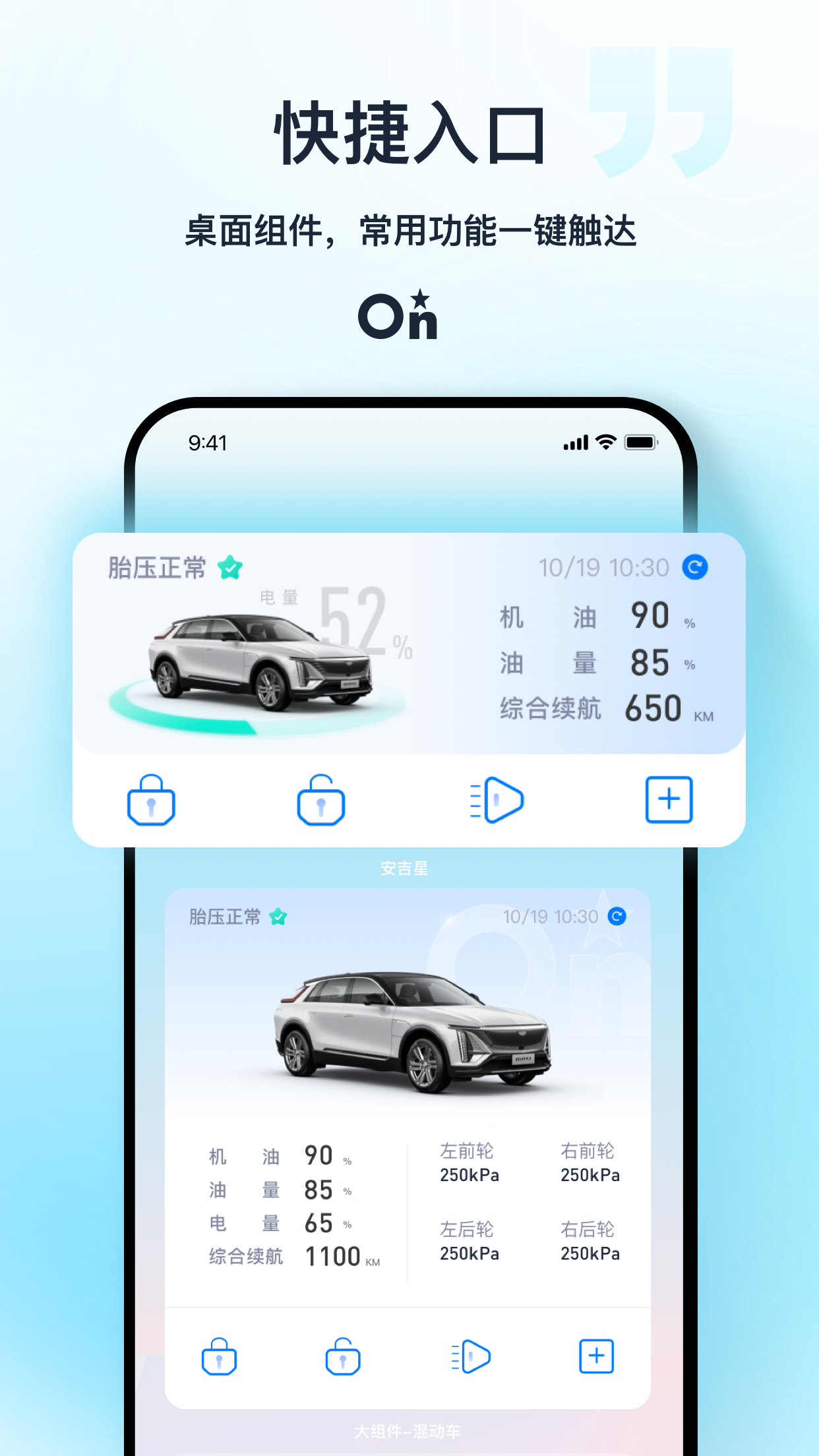 安吉星v10.3.3截图5