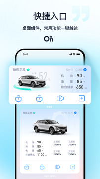 安吉星截圖