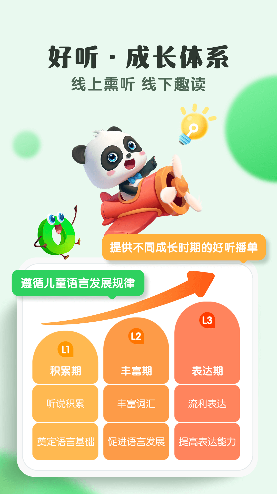 小布咕v4.1.0截图4