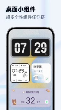 翻頁(yè)時(shí)鐘截圖
