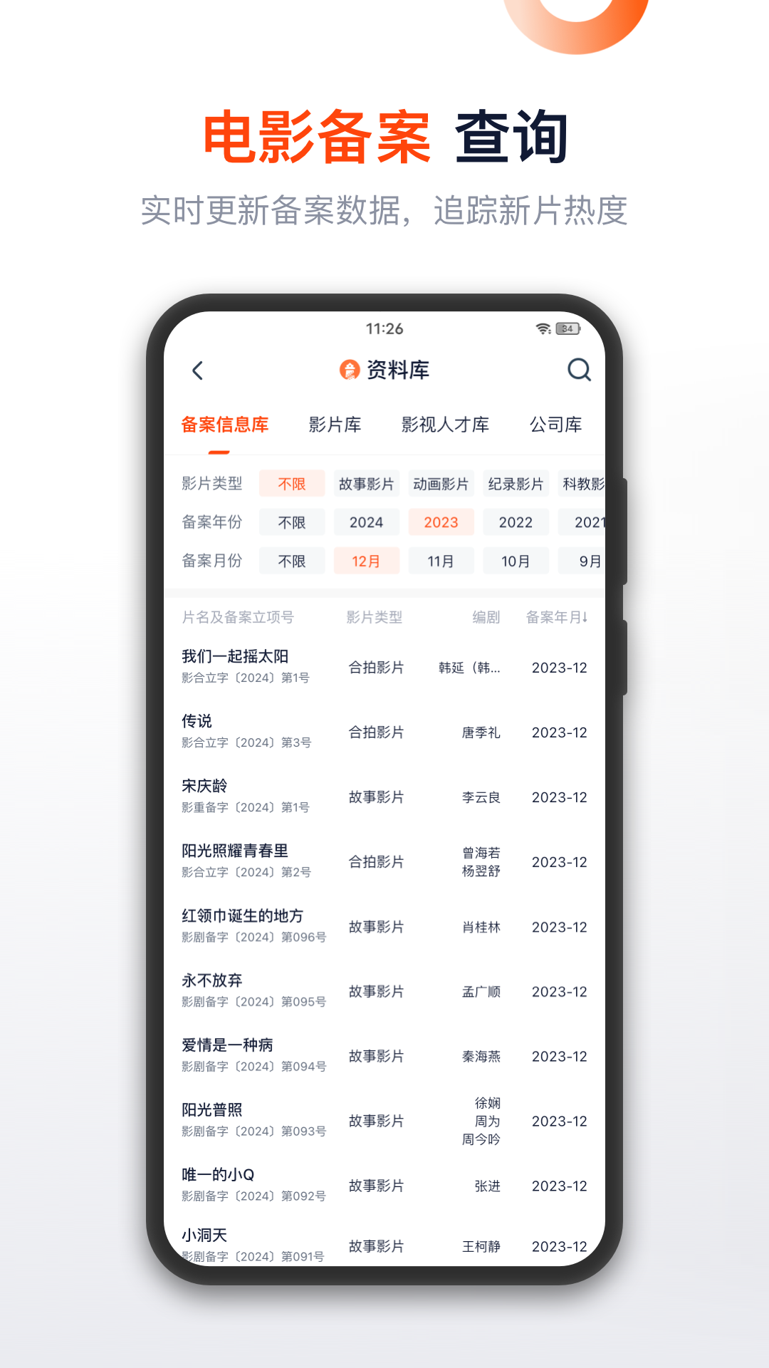 灯塔专业版v8.0.7截图2