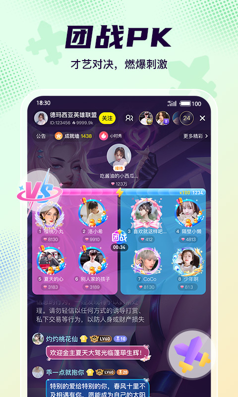 Yo語音截圖預(yù)覽