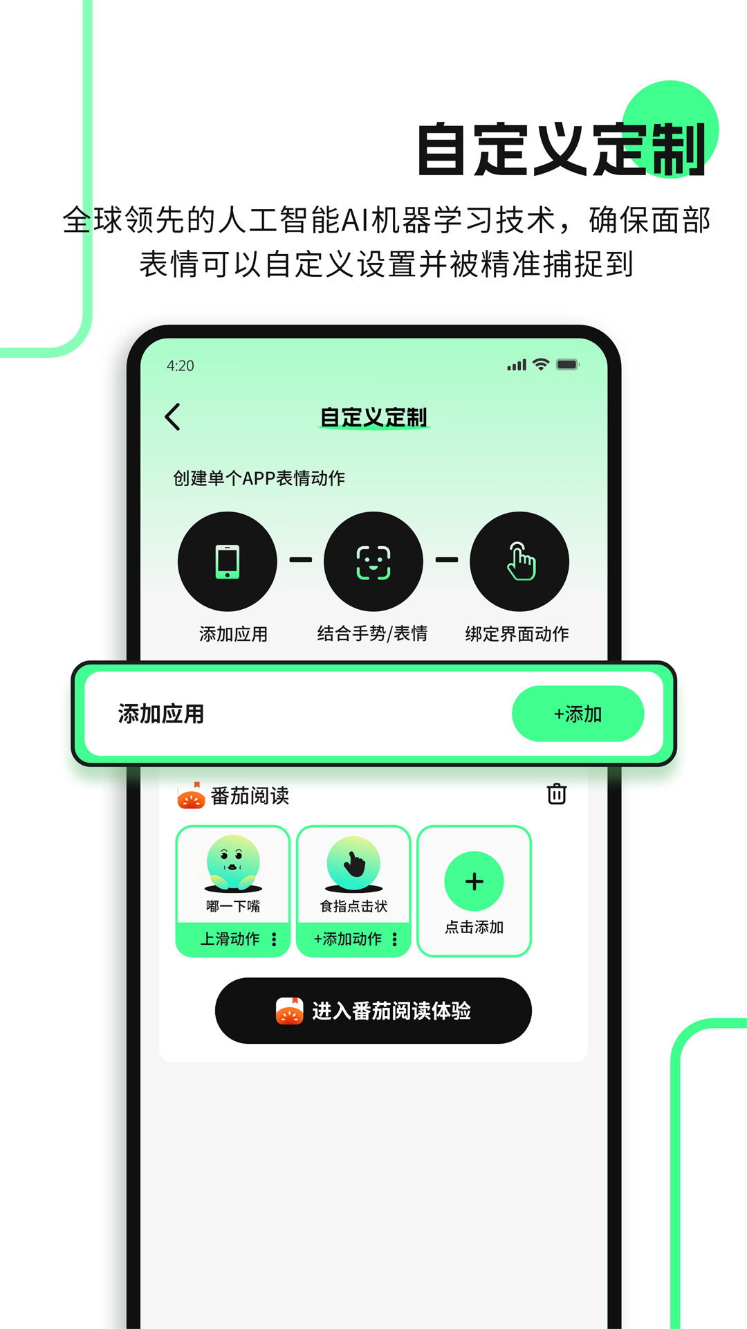 隔空操作v1.5.3截图2