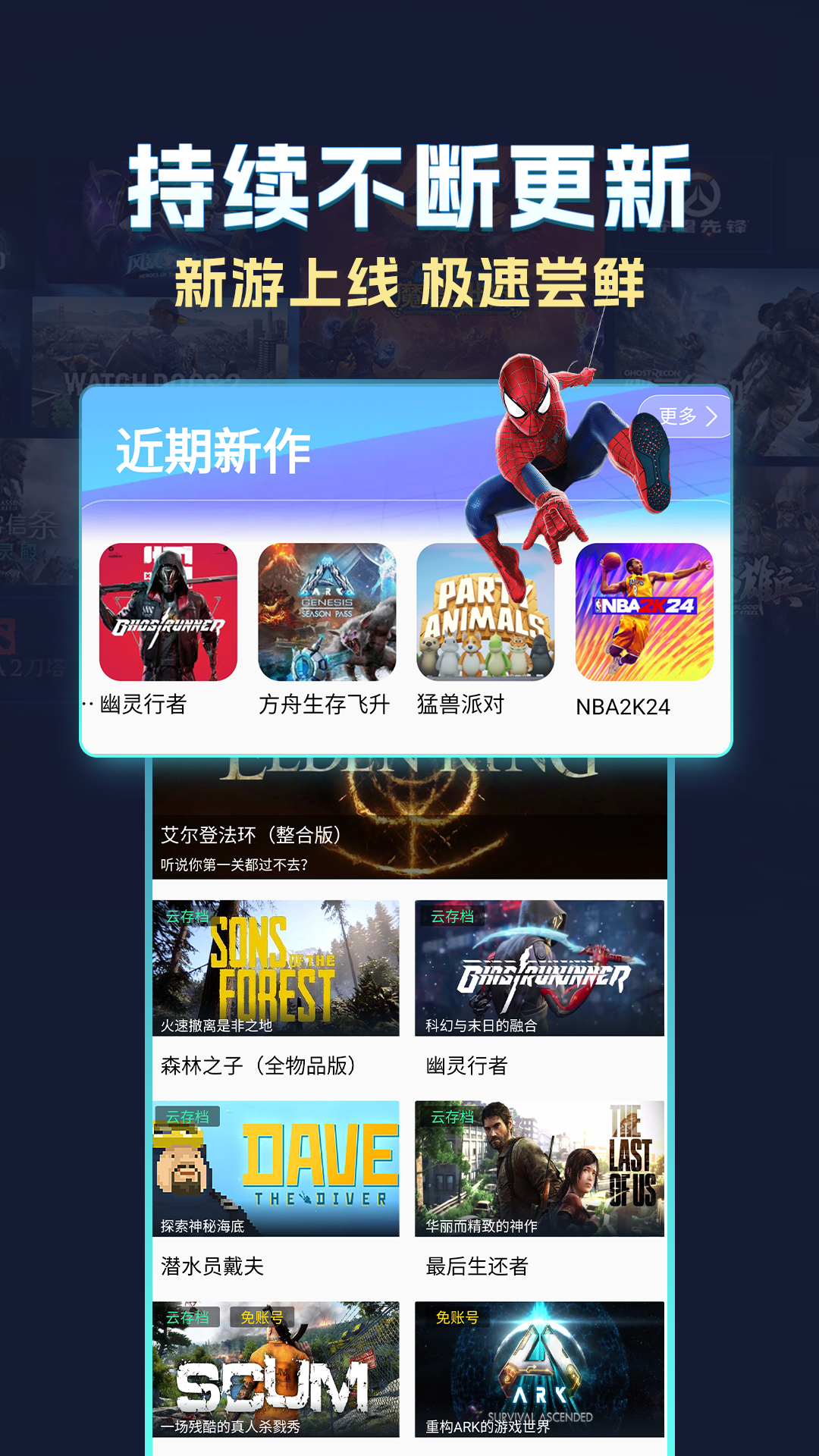 領(lǐng)沃云電腦截圖預(yù)覽