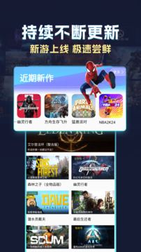 領(lǐng)沃云電腦截圖