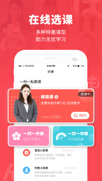 日本村日語截圖