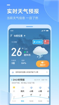 多多天氣截圖