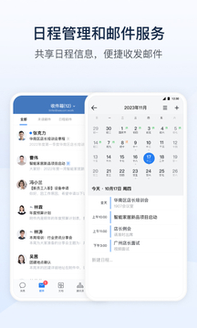 政務(wù)微信截圖
