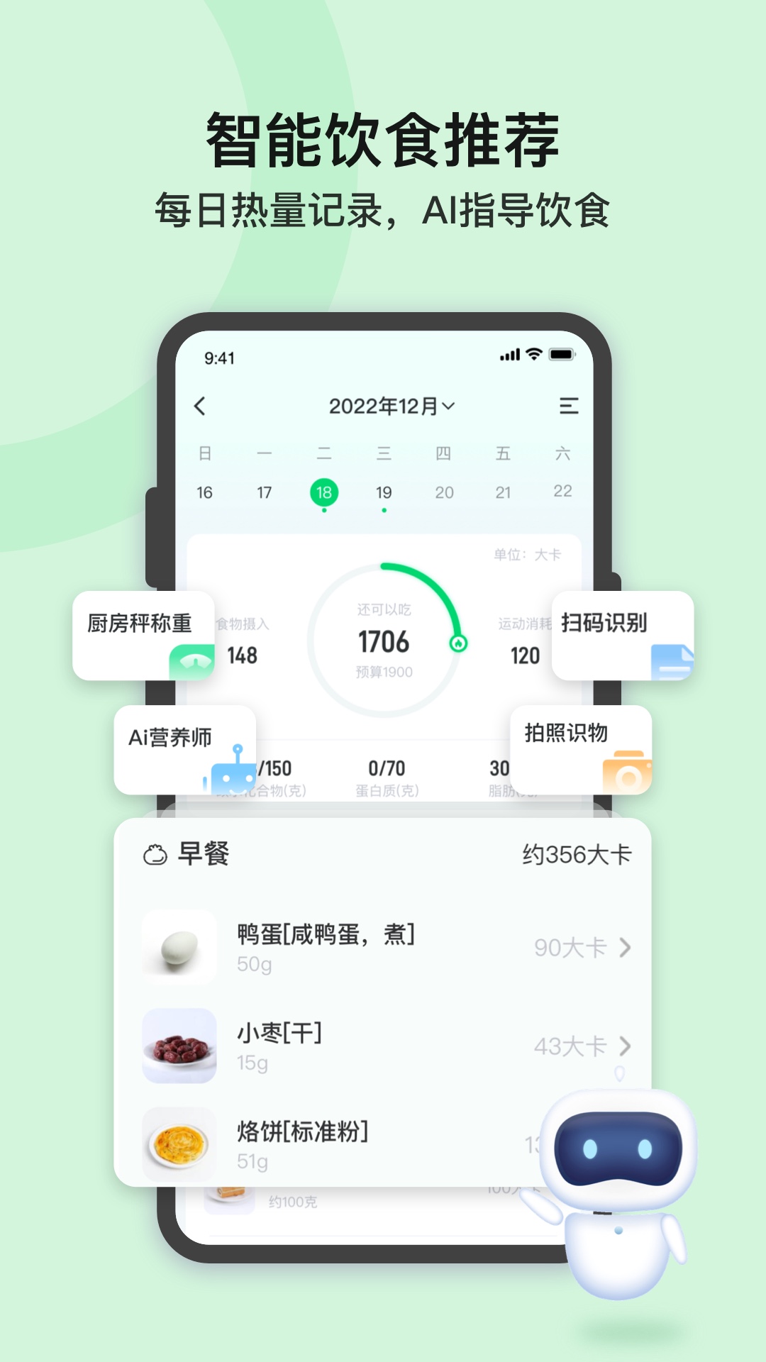 轻牛健康v3.14.1截图4