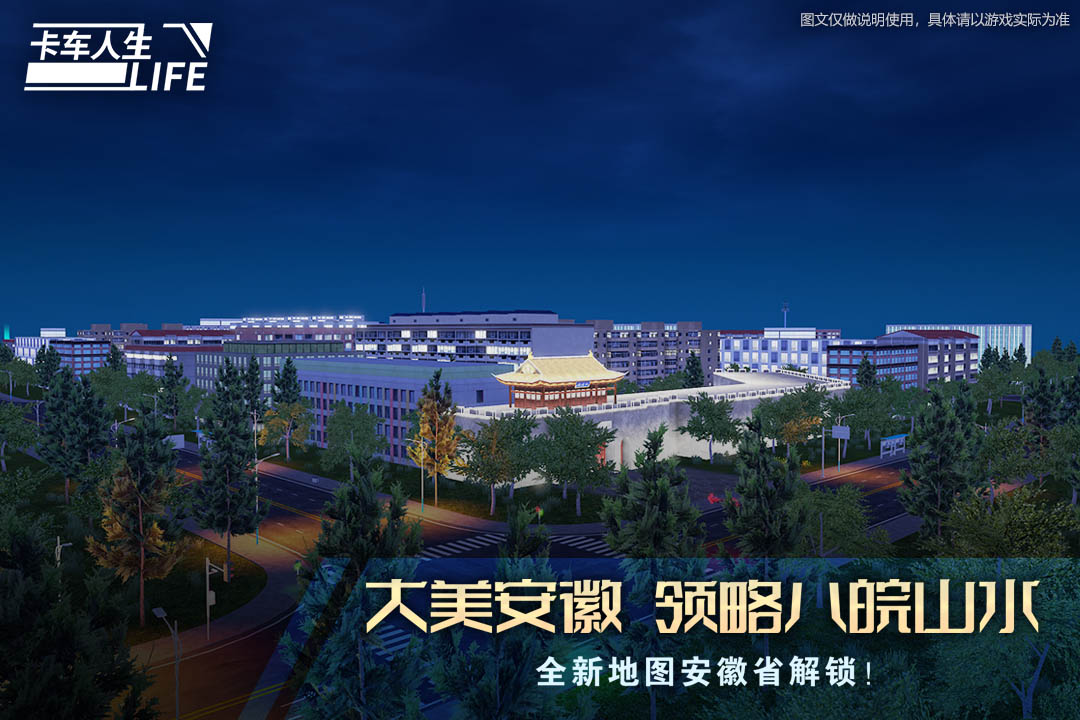 卡車人生截圖預(yù)覽