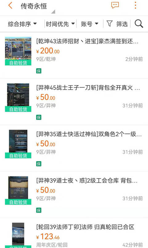 G买卖v8.9.1截图2