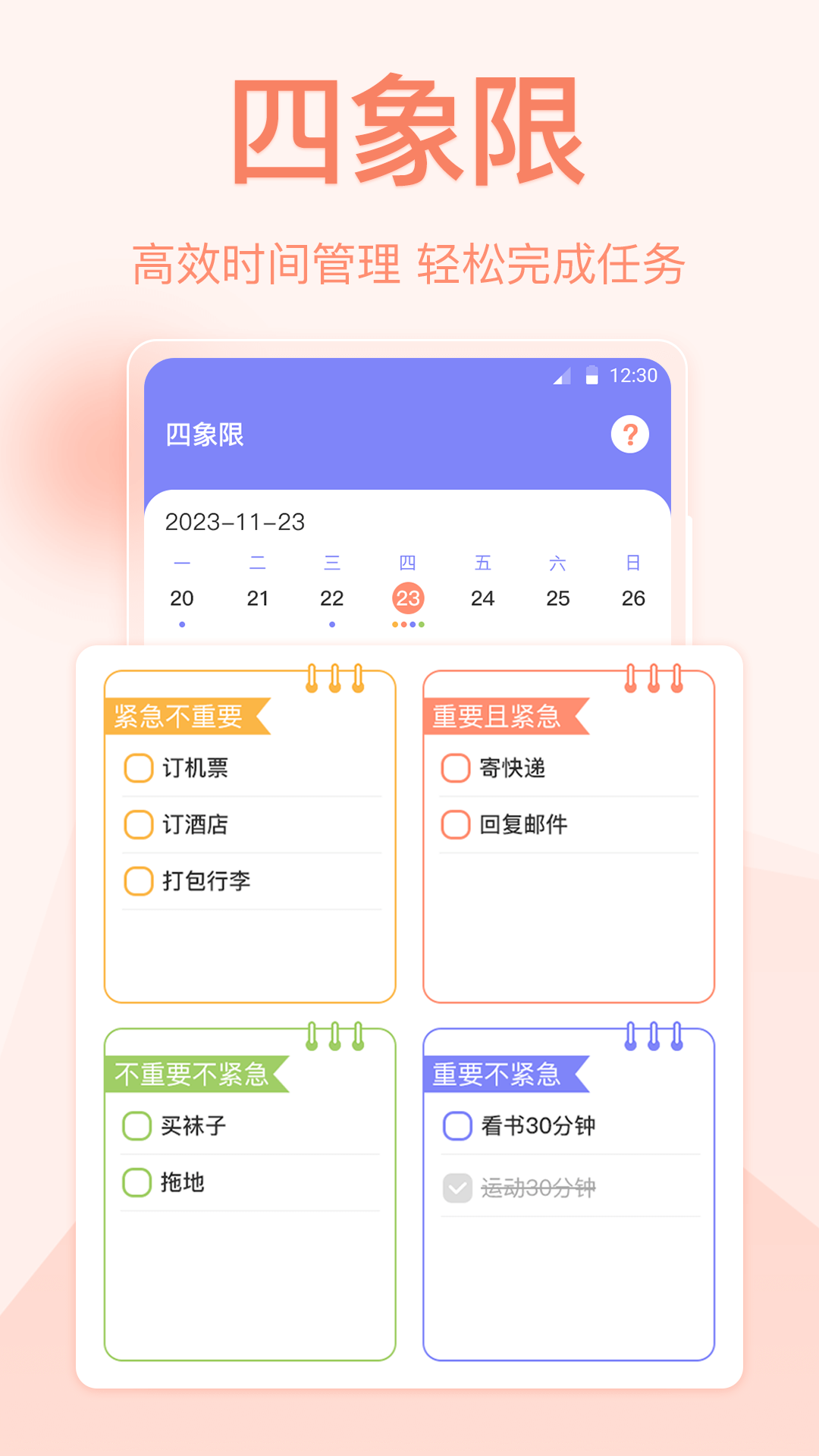 指尖时光v3.46.8截图3