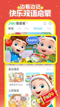 超級(jí)寶貝JoJo截圖