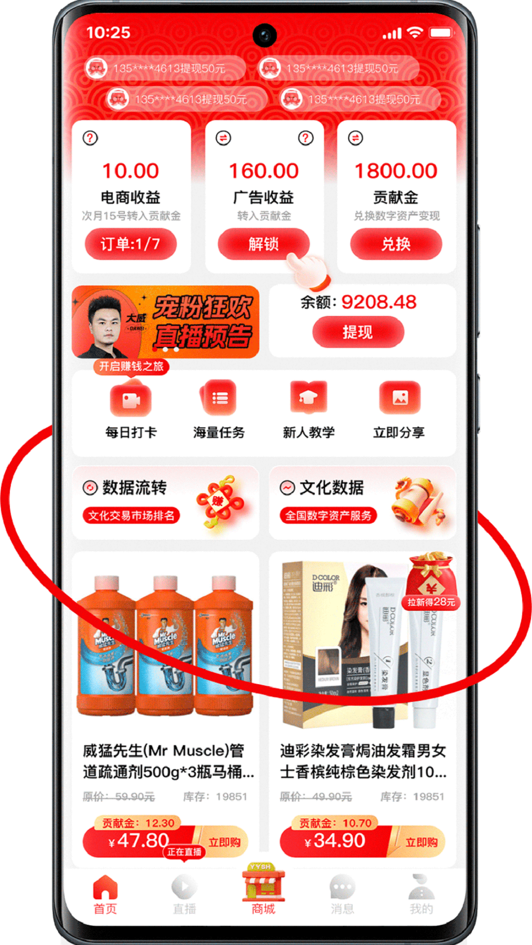 应用截图1预览