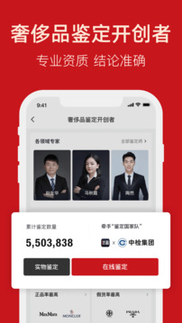優(yōu)奢截圖