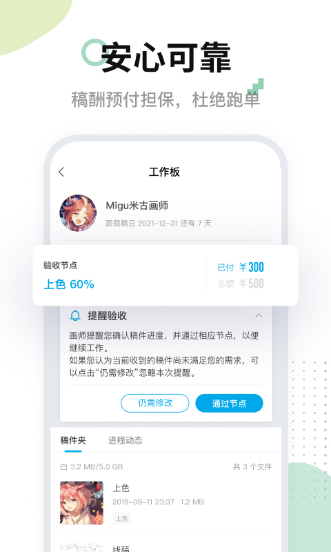 米画师v7.3.0截图1