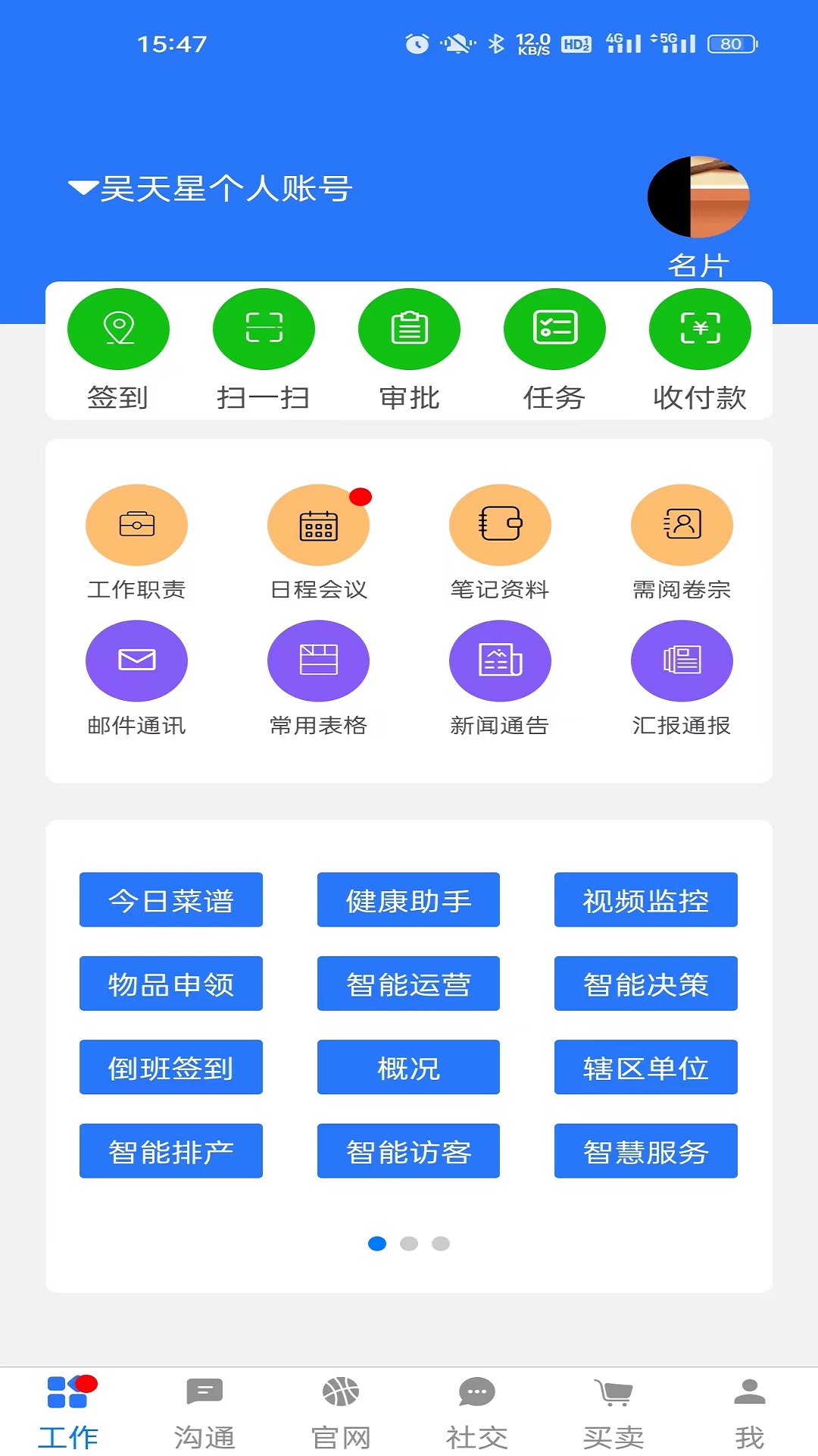 一掌控截圖預(yù)覽