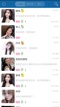 立刻聊截圖