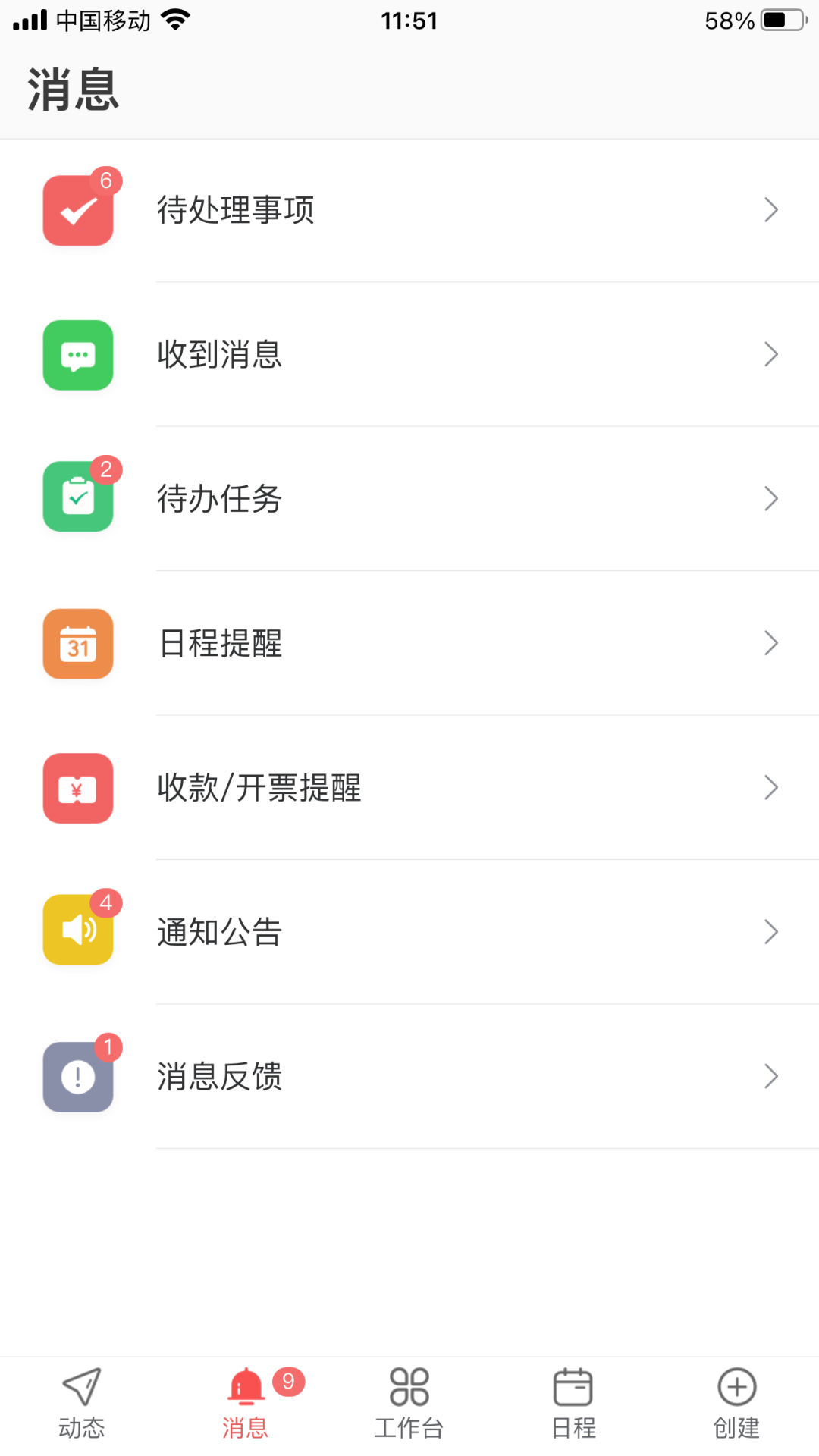 金助理v4.1.10截图4