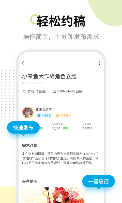 米画师v7.3.0截图2