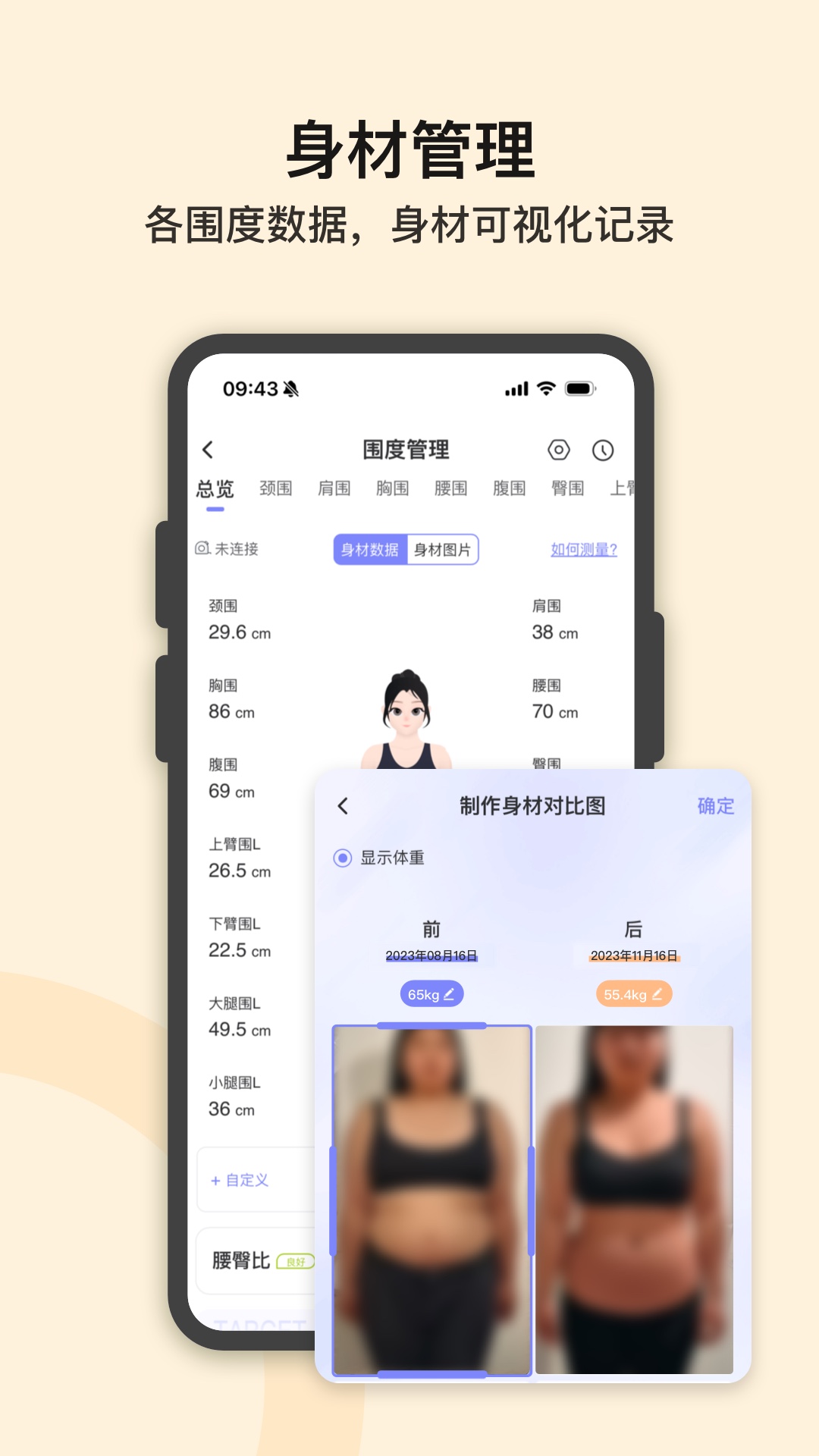 轻牛健康v3.14.1截图2