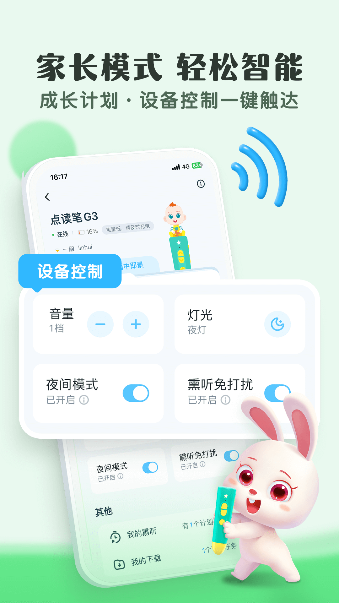 小布咕v4.1.0截图2